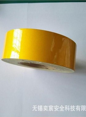 供应2-15cm反光管道标识色环黄色地贴胶带反光色环胶带反光膜