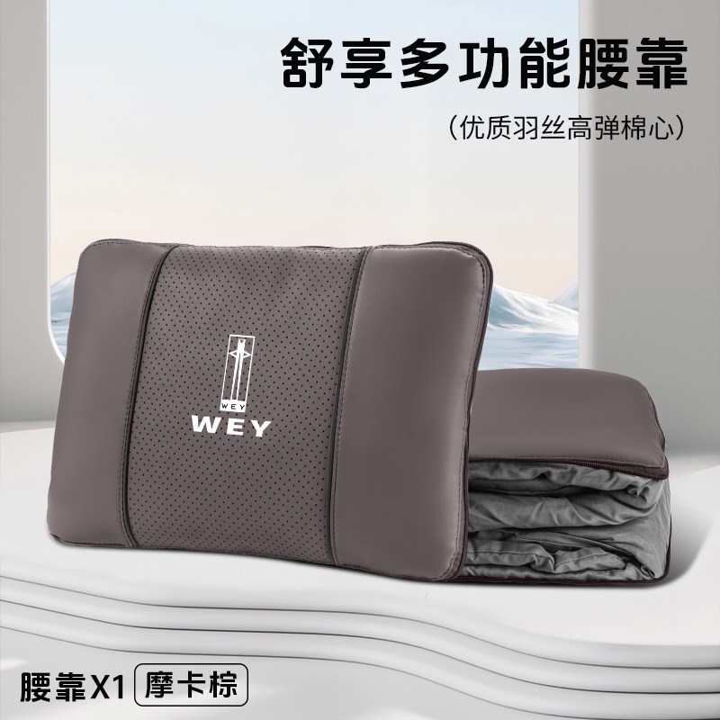 适用于魏派汽车腰靠抱枕被VV5/VV6/VV7/玛奇朵多功能腰靠抱枕头枕