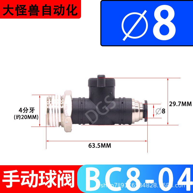 气动快速接头螺纹球阀开关管道BUC/BC/BL4-01 6-8-10-12-01-02-03