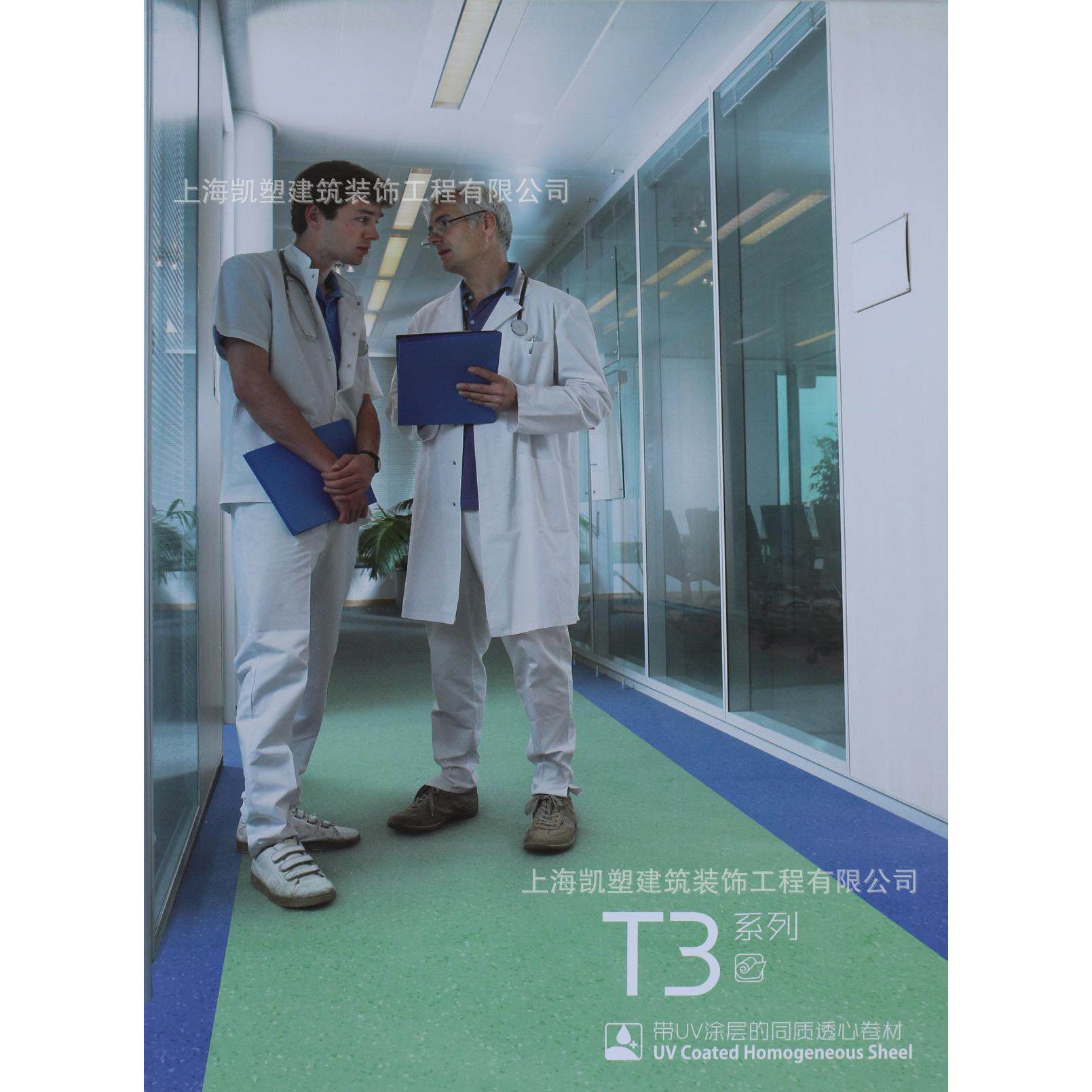 厂家直销台宝同透T3系列环保耐磨无方向同质透心卷材PVC塑胶地板