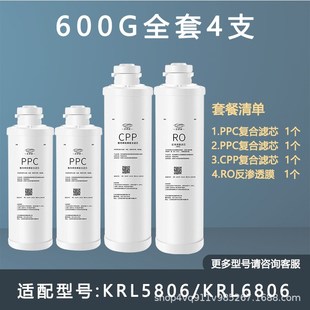 6806模块式 可配套沁园净水器滤芯KRL3833 5806 2803 大胖RO 2813