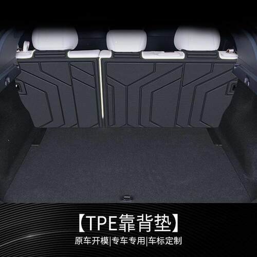 适用领克Z20后备箱垫25款TPE专用尾箱垫包围改装汽车内饰用品