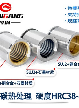 模具配件导柱导套铜合金肩型卸料板精密内导套SGFZ铜镶石墨内导套