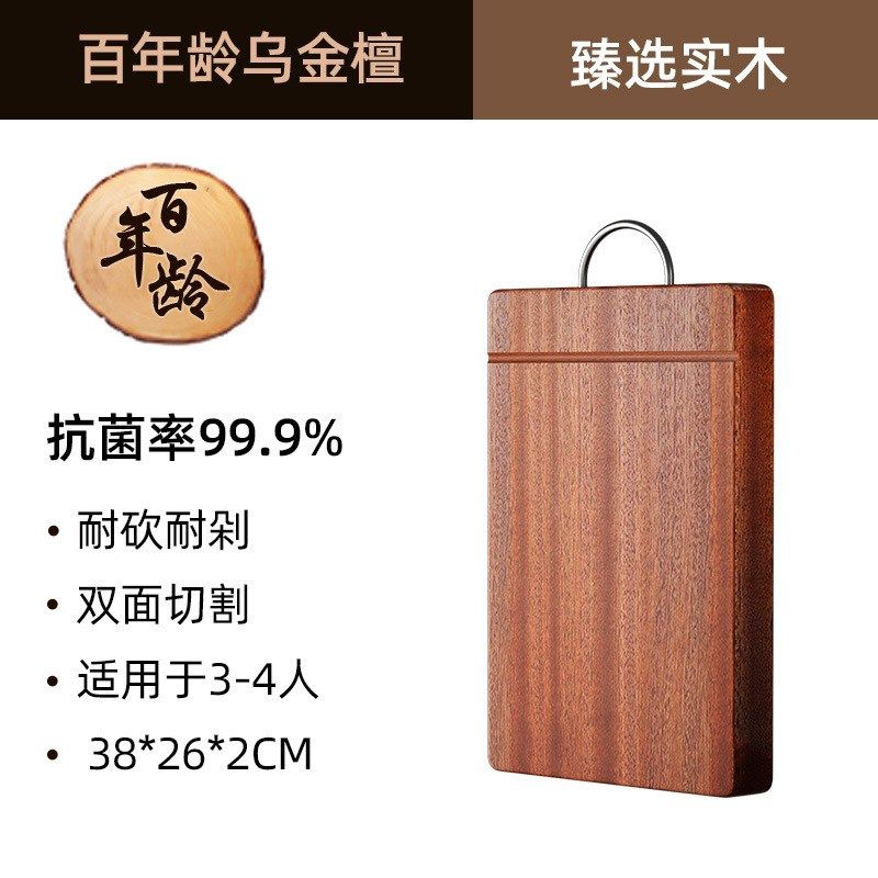 乌檀木菜板实木抗菌防霉家用砧板案板粘占板红铁木整木大号切菜板,厨房/烹饪用具,砧板/菜板,淘宝优惠券,粉丝福利购,淘宝优惠卷