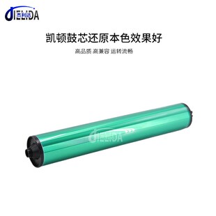 7500 J75 700 7600黑彩鼓560 550 施乐7785凯顿鼓芯6500 7780 C75