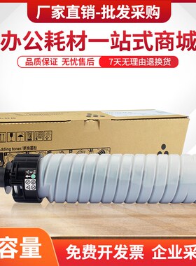 适用基士得耶GS3050sp粉盒DSm2540sp复印机GS3040sp墨粉GS3060sp