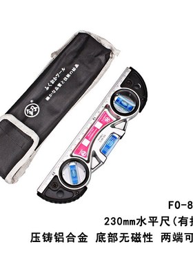 福冈FO-8871铝合金水平尺建筑装修靠尺家用可敲击尺子230mm工具