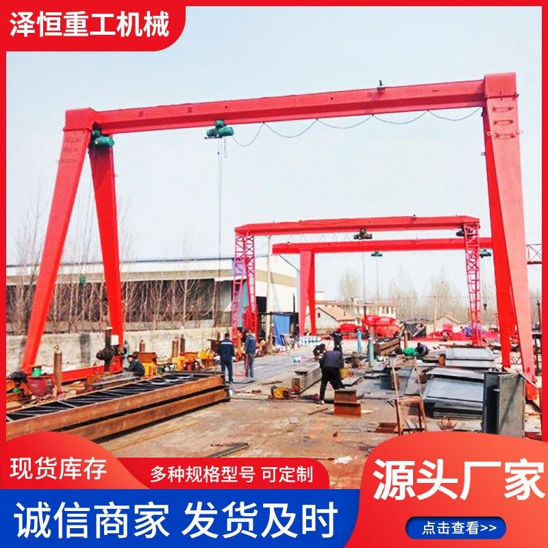 工业龙门吊起重机 现货小型龙门吊起重机10T 20吨MH型门式龙门吊,搬运/仓储/物流设备,起重机/吊车/吊机,淘宝优惠券,粉丝福利购,淘宝优惠卷