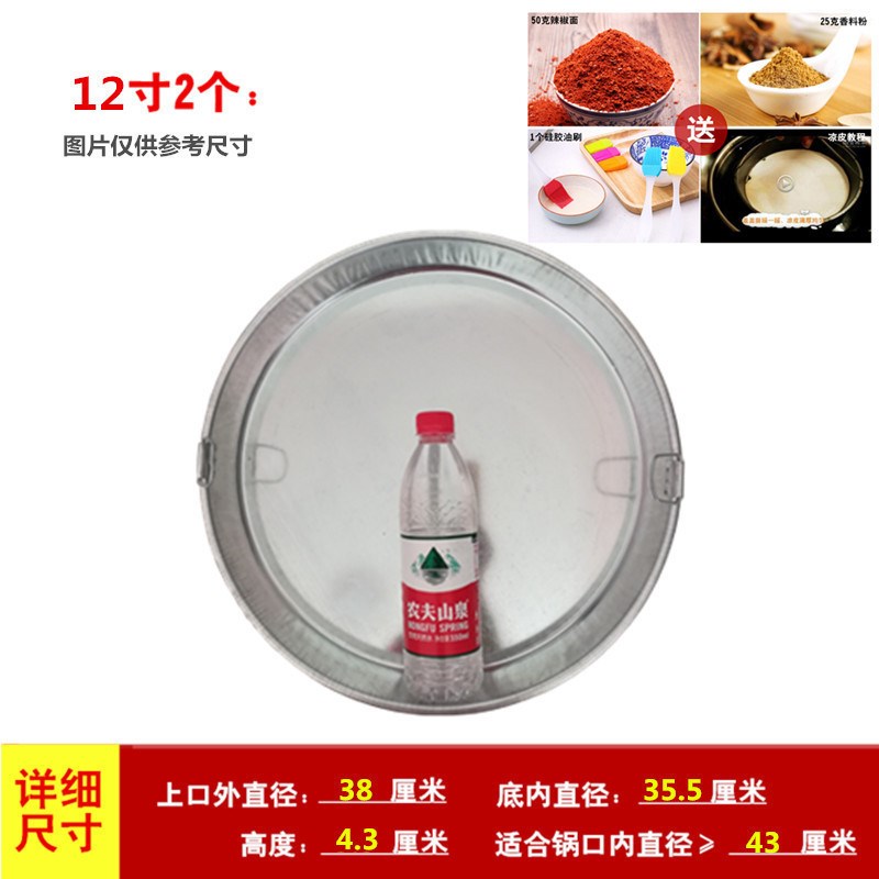 5ZW陕西凉皮锣锣面皮罗罗蒸做制作工具凉皮锅凉皮盘蒸盘平底雪花