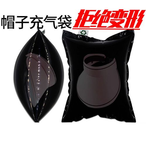 帽子包装袋开口发货充气袋快递打包防压填充袋跨境抗压黑色气泡袋