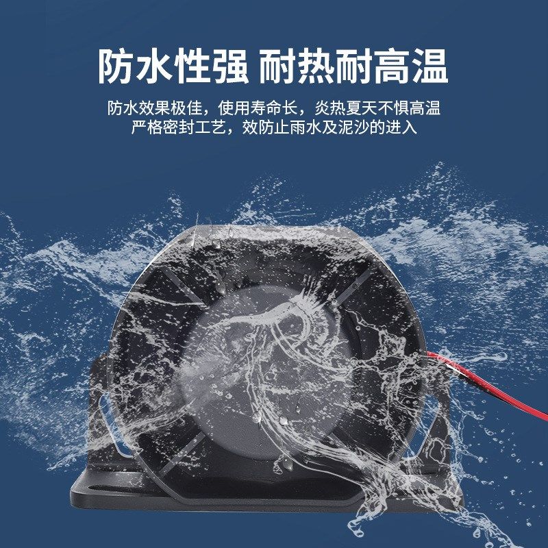高音倒车喇叭12v24v工程车货车汽车倒车蜂鸣器高品质超大音量防水