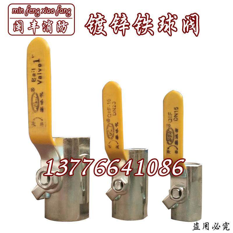 丝扣球阀镀锌球阀内丝球阀快开球阀铁阀门Q11 15 20 25 4分6分1寸,五金/工具,球阀,淘宝优惠券,粉丝福利购,淘宝优惠卷