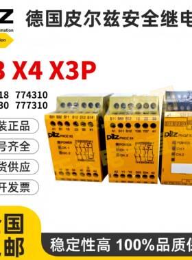 皮尔兹安全继电器X3P 777310 X2.8P 777301 X3 774318 774310 X4