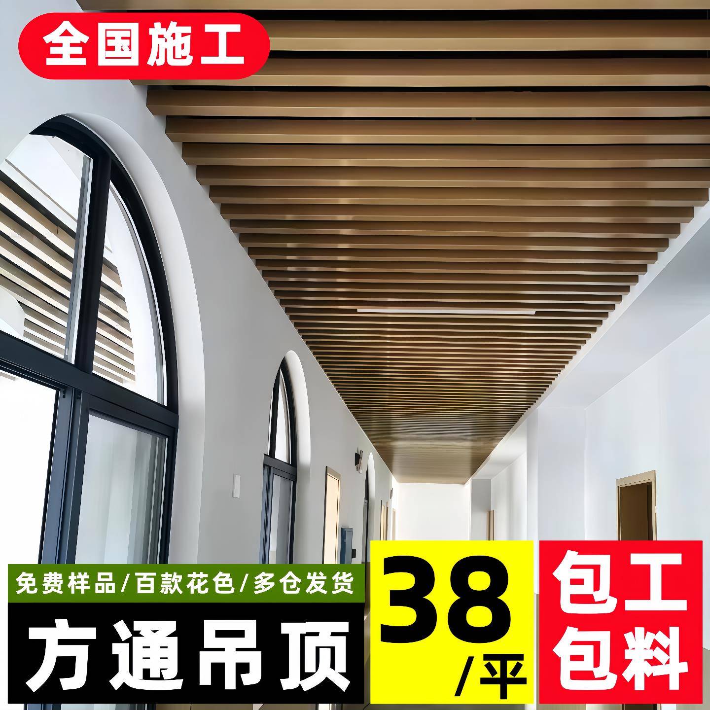 木纹铝方通吊顶铝格栅吊顶铁方通铝方管隔断天花板办公室吊顶自装