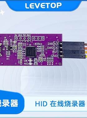 乐升半导体LevetopICTFT控制器LT32U03/7689/776/168AB在线烧录器