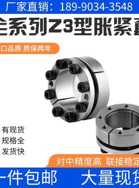 胀套z3型工厂直销35x60胀紧套100x145联结套涨套胀紧套40x65现货