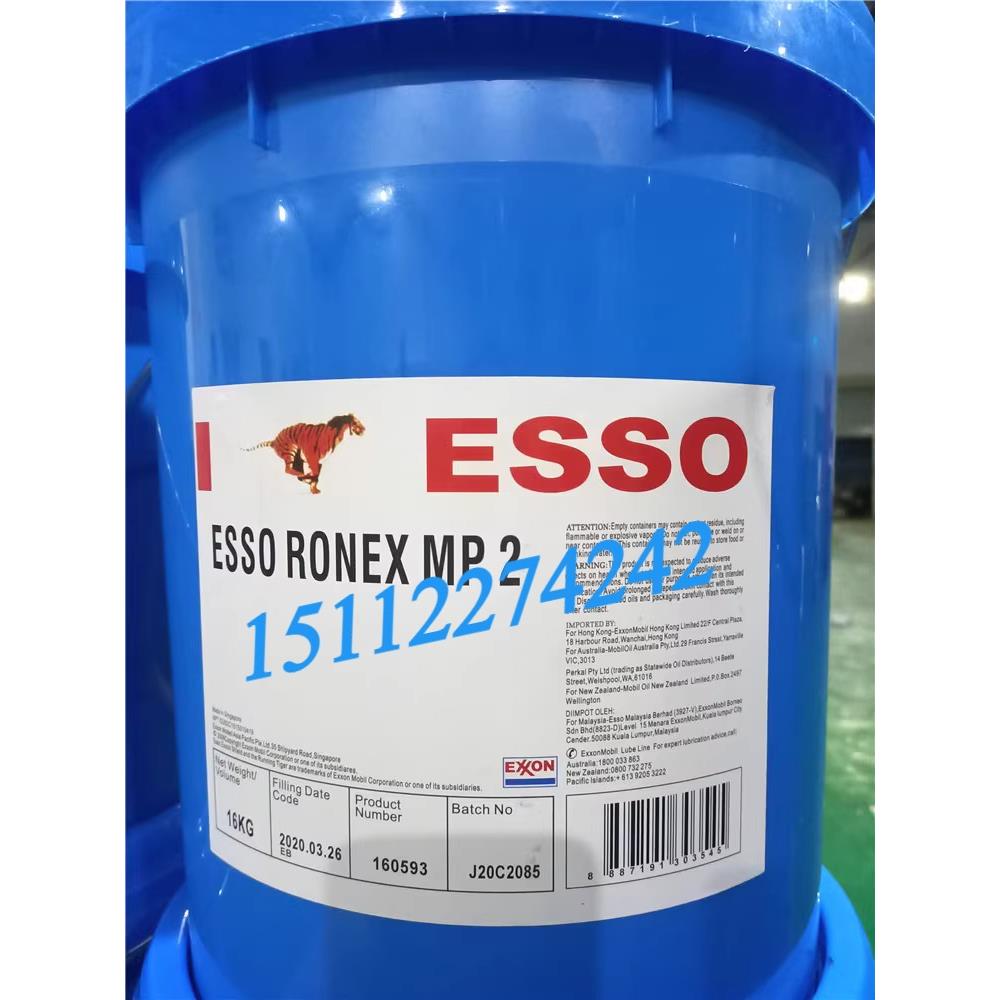 原装埃索朗力士MP2油脂 ESSO RONEX MP 2复合锂基脂润滑脂 16KG