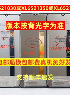 FPC-XL6521030HC-33#3屏幕总成 XL6521350HC#1 XL6521160HC一体屏