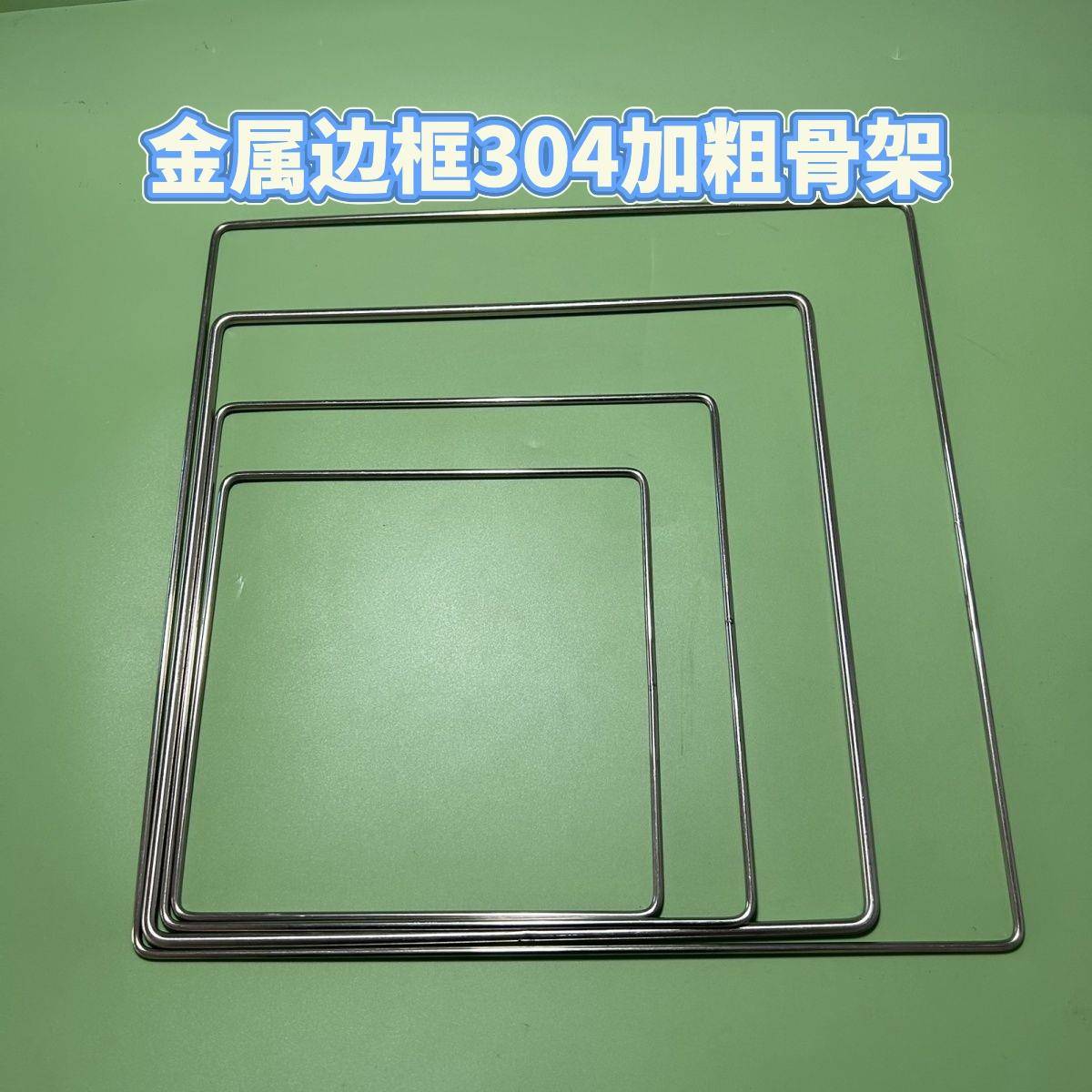 304不锈钢长方形框定制精密焊接方形矩形异形圆管圈环加固四框架