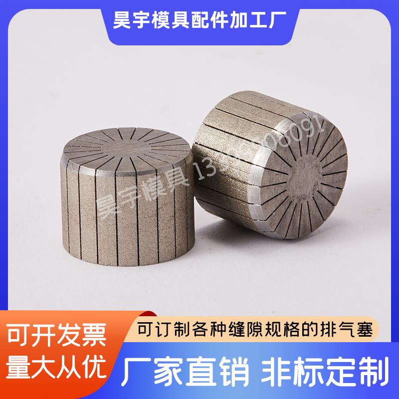促销排气塞透气柱重力浇筑塑料模具材质不锈钢材质CR12钢量大优惠