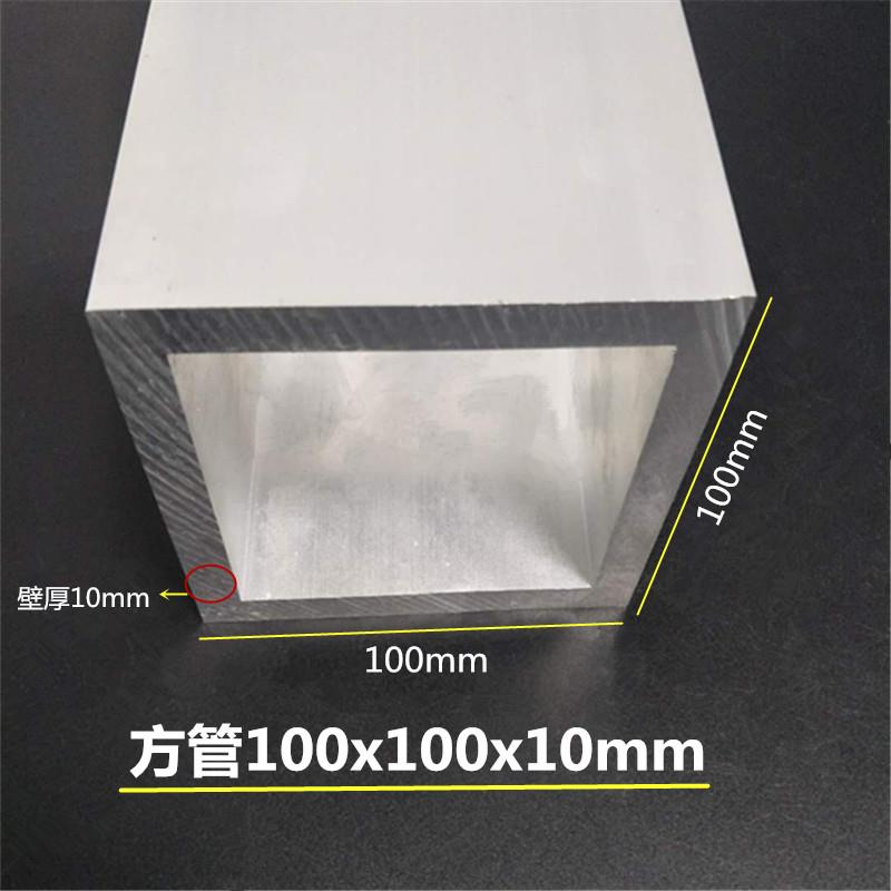 铝合金方管100X100X10mm 铝方管100*100*10mm 加厚方管空心铝方通