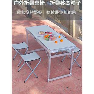 户外折叠桌椅轻便携式摆摊桌地推宣传展业桌简易烧烤露营野炊餐桌