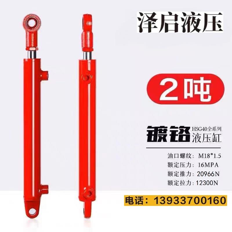 2吨液压油缸40缸径双向液压缸定做加工双耳环小型升降液压缸