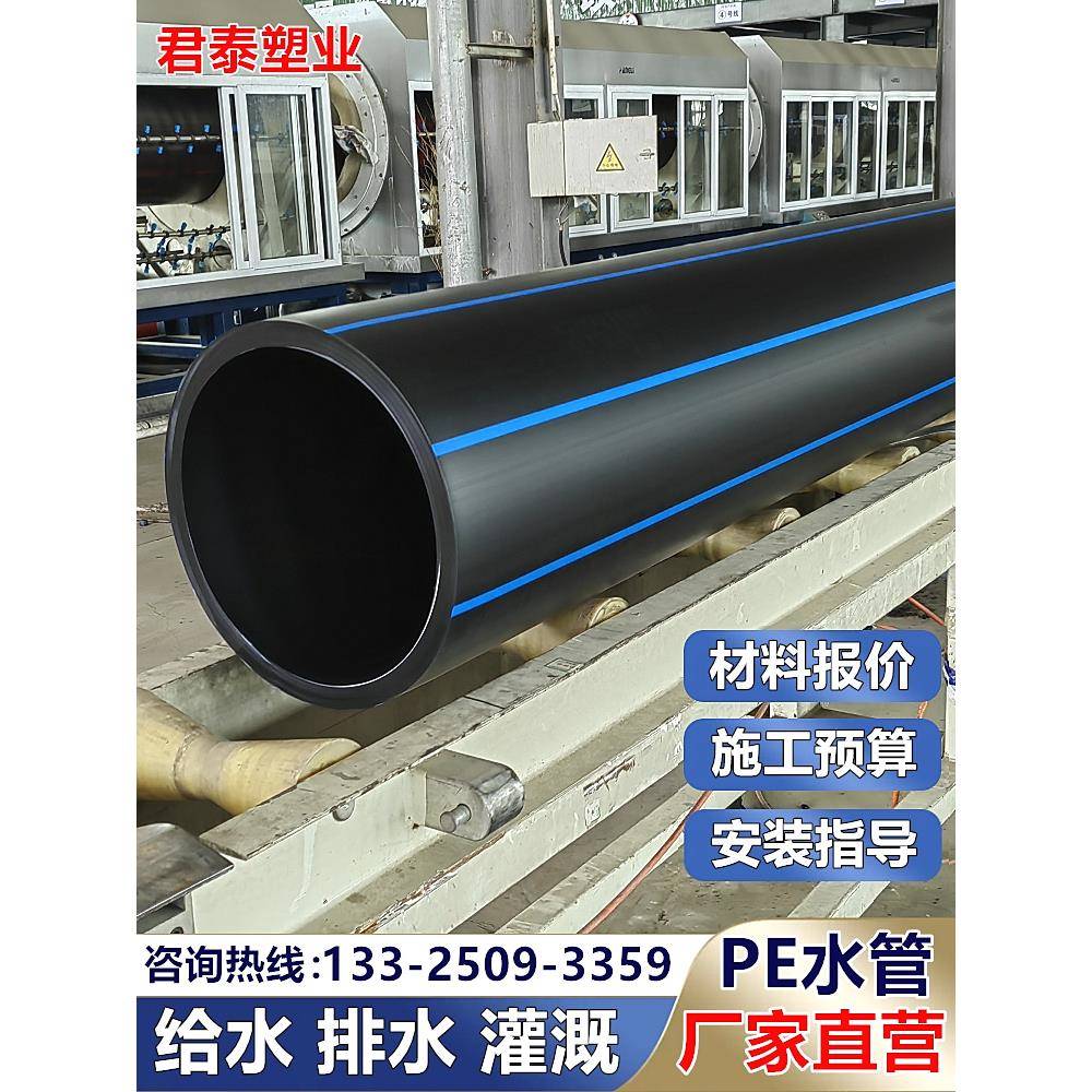 HDPE给水管110 160 200pe管315 400pe排水管pe水管160 pe灌溉水管