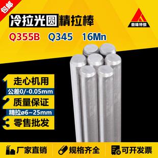 Q355B Q345 16Mn 冷拉 光圆 圆钢 圆棒 走心机 精拉棒 精拔 冷拔
