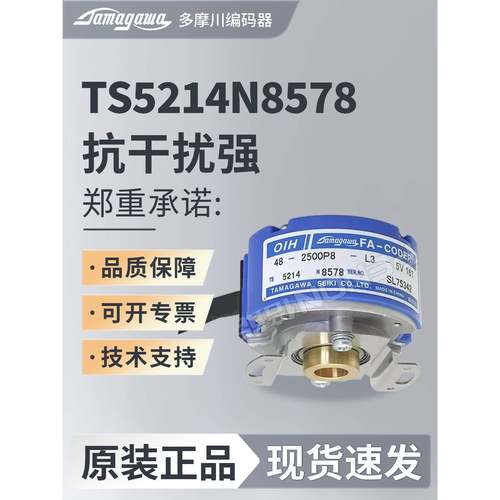 多摩川 TS5214N8578编码器TS5214N8566增量式N8369 N8398 N8399