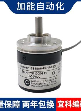 ELCO宜科旋转编码器EB38A6-P4AR-600 C4PR-1000 H6AR-1024 L5PR