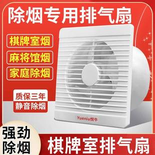 麻将房排气扇棋牌室换气扇吸烟神器强力静音室内排烟机吸烟机排风