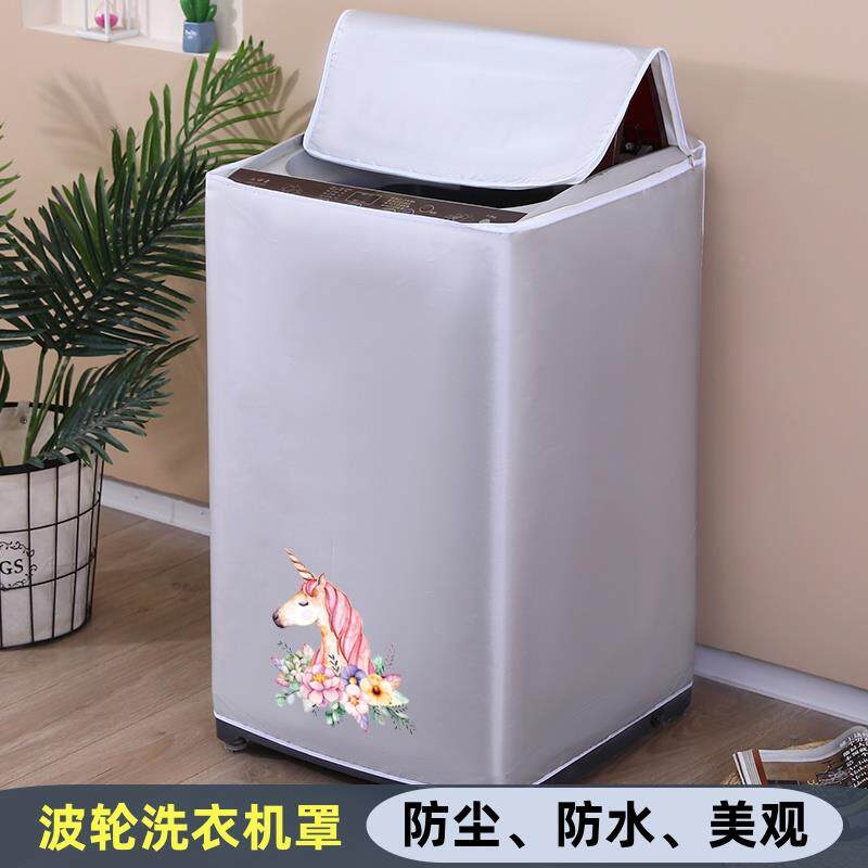 洗衣机罩防水防晒全自动波轮上开通用套加厚防尘罩牛津布涂银