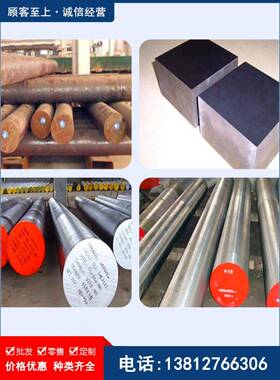 GCr15 GCr15SiMn G20CrMo钢板 G20CrNiMo SUJ2圆钢 100Cr6轴承钢