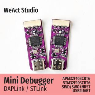 STLink DAPLink ARM调试器 下载 仿真 串口 TYPEC 单片机烧录编程