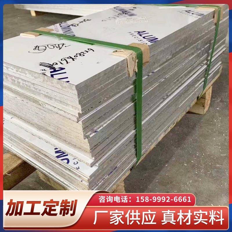 铝合金7A04 7A09 2A11 2A12T4 2A14 5A06 3A21 LY12铝板实心铝棒