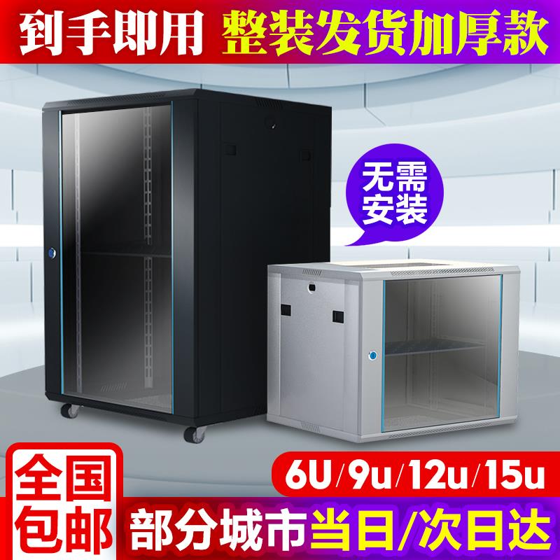 6u网路机柜小型9u墙壁挂式12u一体化配线 线多媒体功放弱电箱交换机