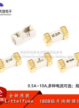1808/2410贴片保险丝/管 0.5A 1A 2A 3A 4A 5A 10A 125V