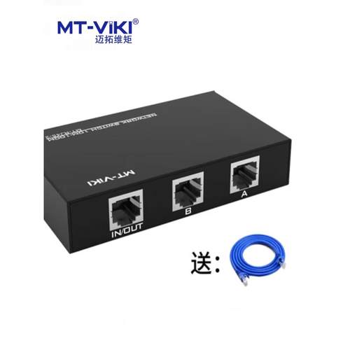 迈拓 MT-RJ45-2内外网切换RJ45网络2口共享切换器切换内外网铁盒