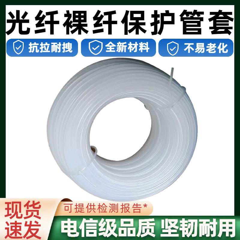 裸纤保护管ODF配线架光纤保护管光交箱尾纤 束状光纤保护软管