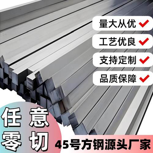 45号方钢条模具压条标准件P20滑块行位导向45号钢压块耐磨块