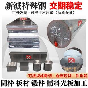 40CrNi2Mo圆棒4340圆钢30CrNiMo8 34CrNiMo6锻打45CrNiMoVA钢板料
