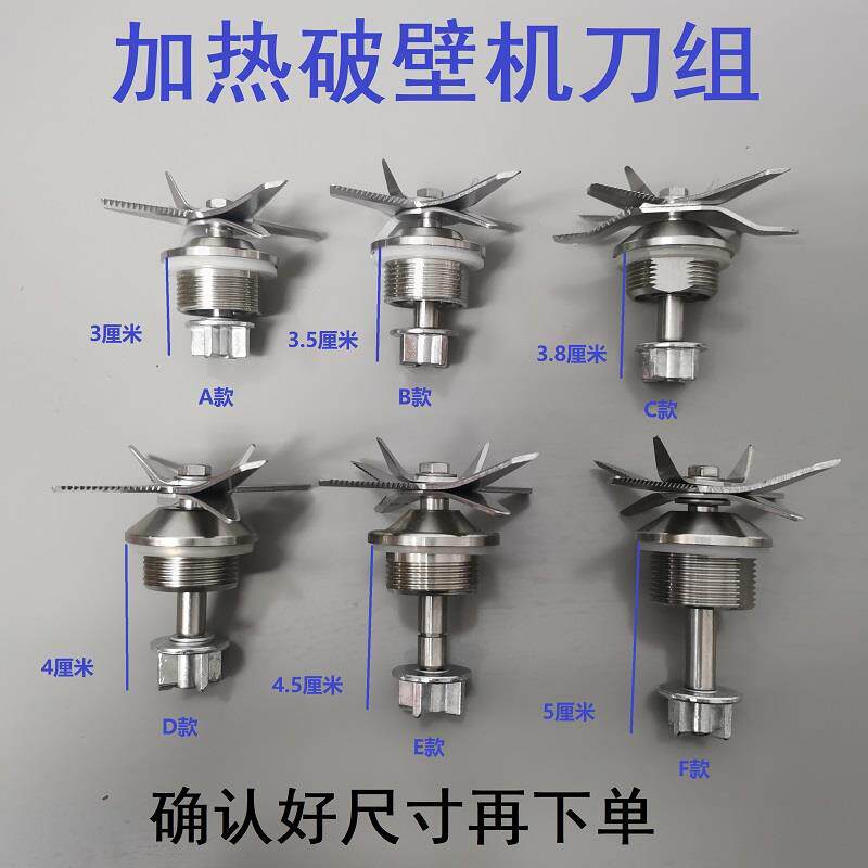通用加热破壁机配件刀组格明料理机搅拌机刀头奥克斯豆浆机刀片俎