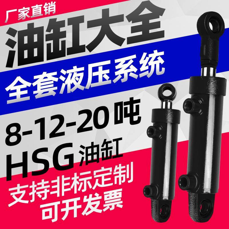 8吨10吨20吨双向液压顶耳环小型油缸双向液压油缸定制升降千斤顶