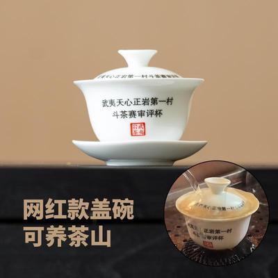 白瓷三才盖碗武夷岩茶专用防烫泡茶碗网红款斗茶盖碗乌龙茶审评碗
