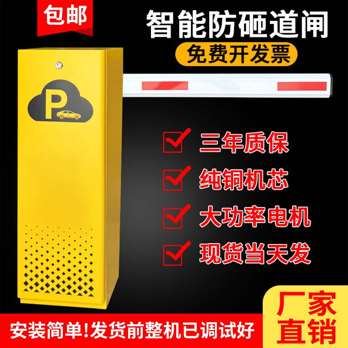 停车场道闸小区门口升降拦杆智能遥控器门禁电动直杆道闸起落杆闸