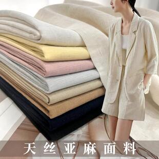 春夏薄款莱赛尔天丝亚麻面料 衬衫裤子裙子西装套装亲肤透气布料