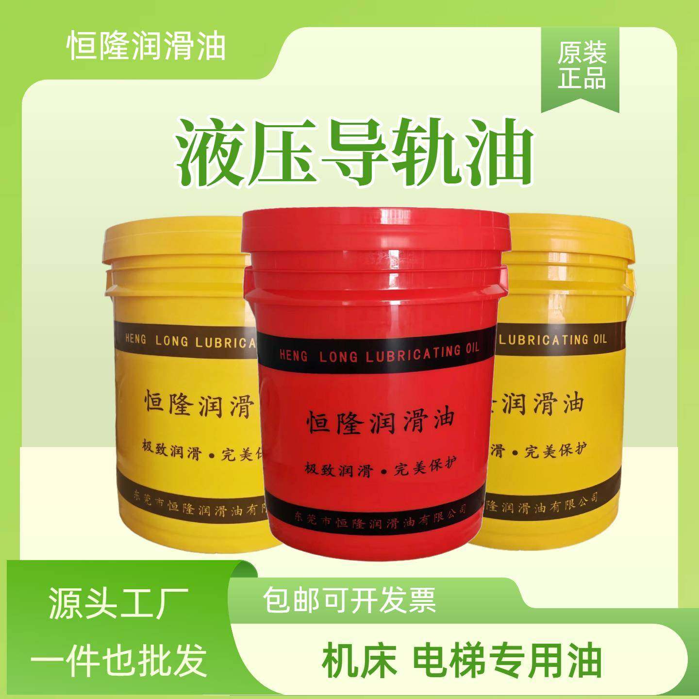 导轨油46号 机床液压导轨油32号68号轨道滑滑油注塑机 电梯导轨油,工业油品/胶粘/化学/实验室用品,工业润滑油,淘宝优惠券,粉丝福利购,淘宝优惠卷