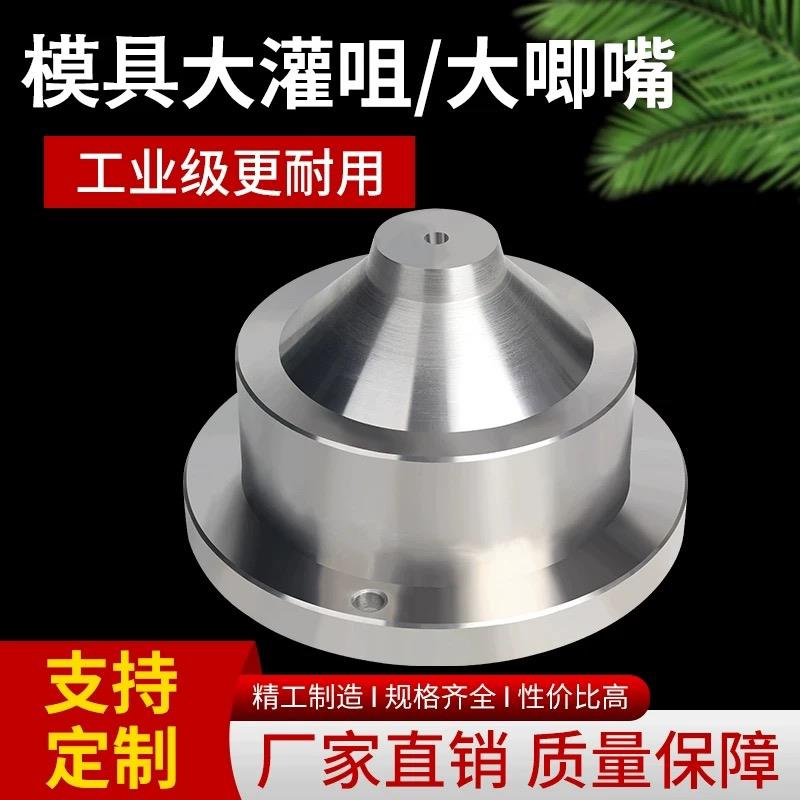 浇口定位模具标准件大灌大唧圈嘴套模具嘴唧定位环咀P20S45C