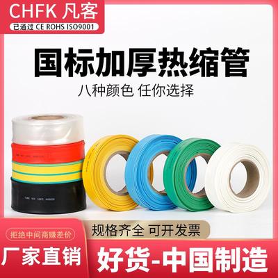 厚壁热缩管加厚热塑管2倍收缩塑料套管低压绝缘环保厂家直销工厂